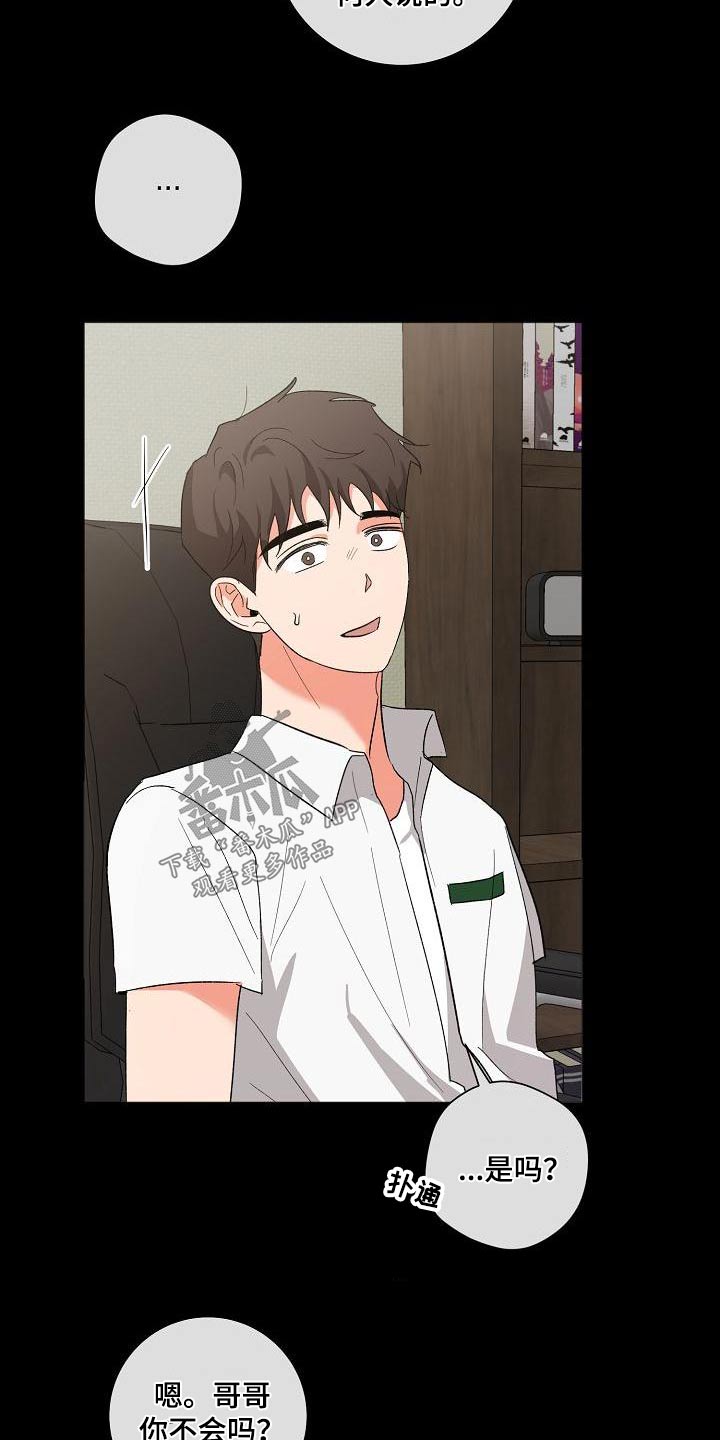 第54章：还以为22