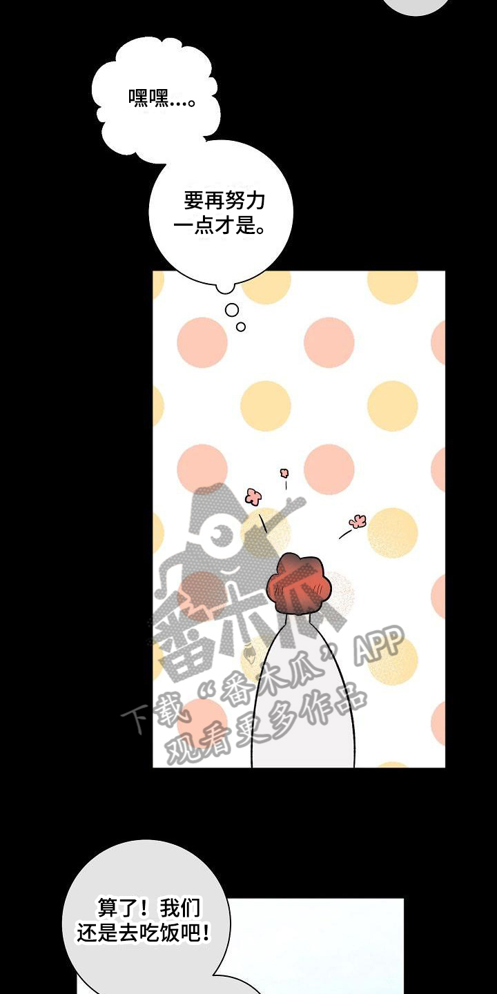 第20章：变化8