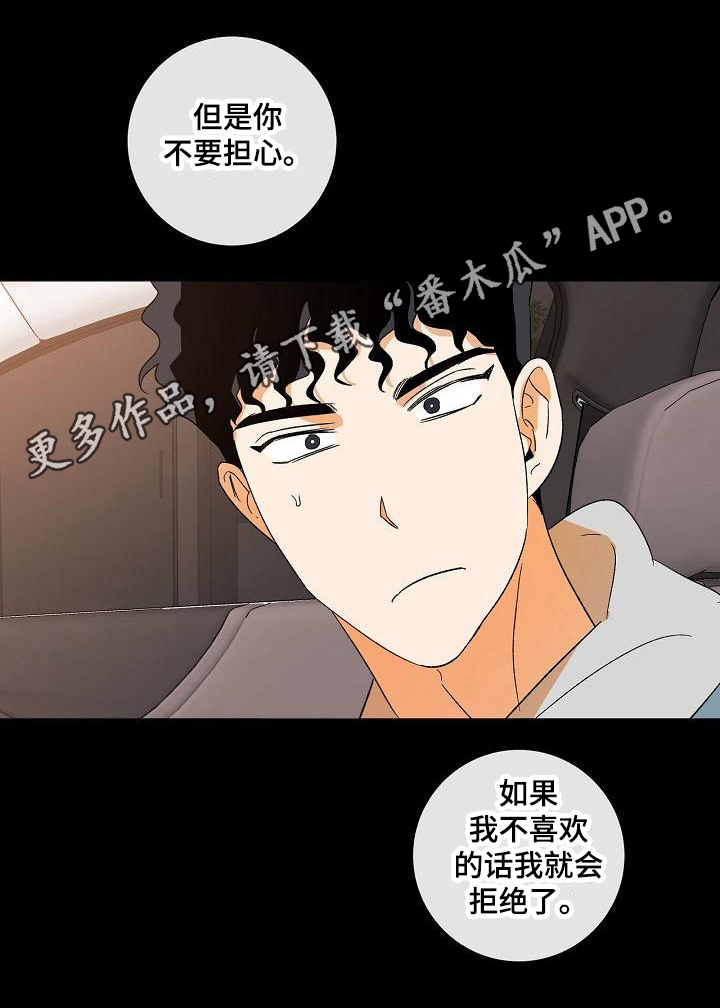 第34章：同意20