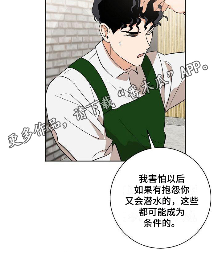 第26章：患得患失20