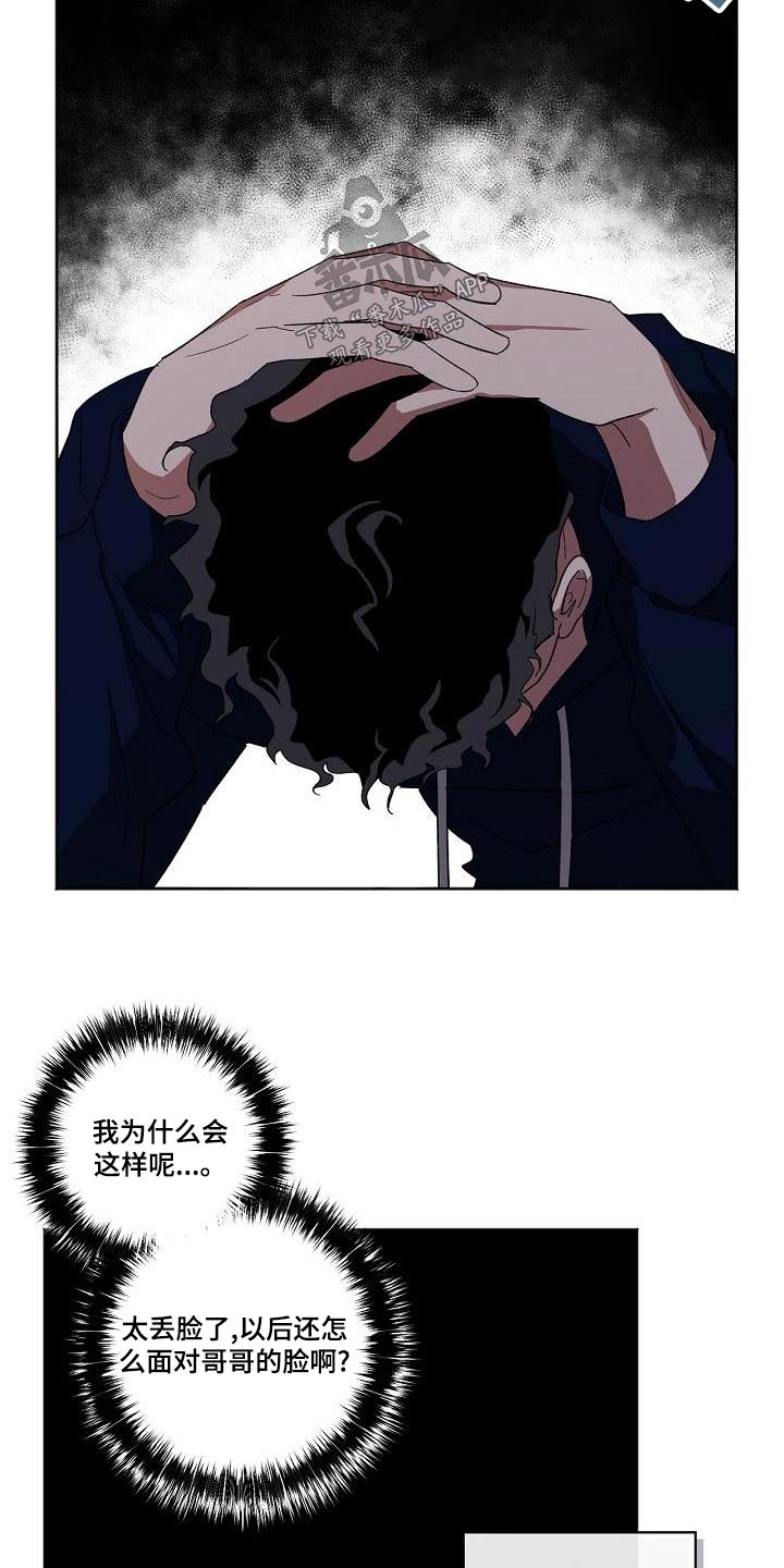 第41章：怎么办14