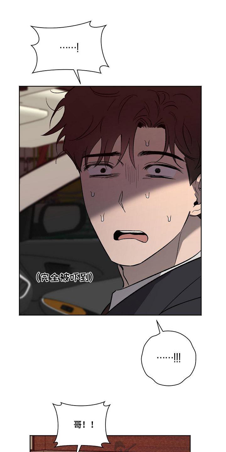 第71章：怎么了9