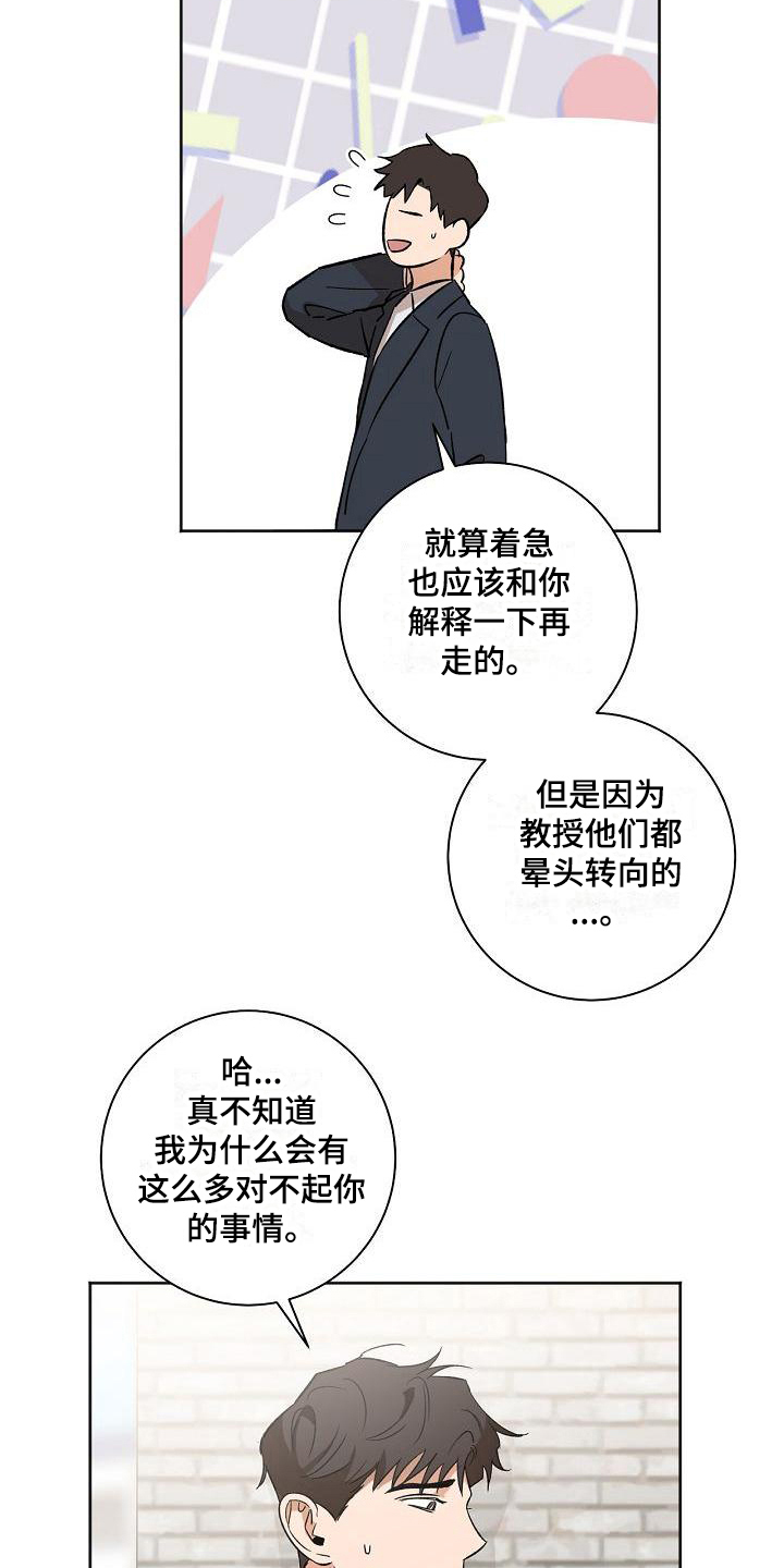 第26章：患得患失18