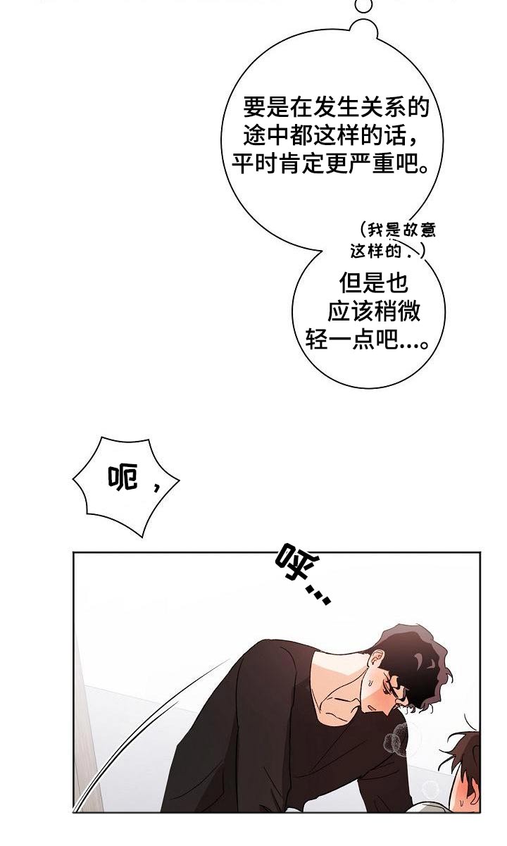 第49章：拜托18