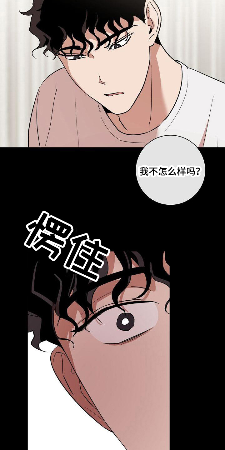 第15章：在意4