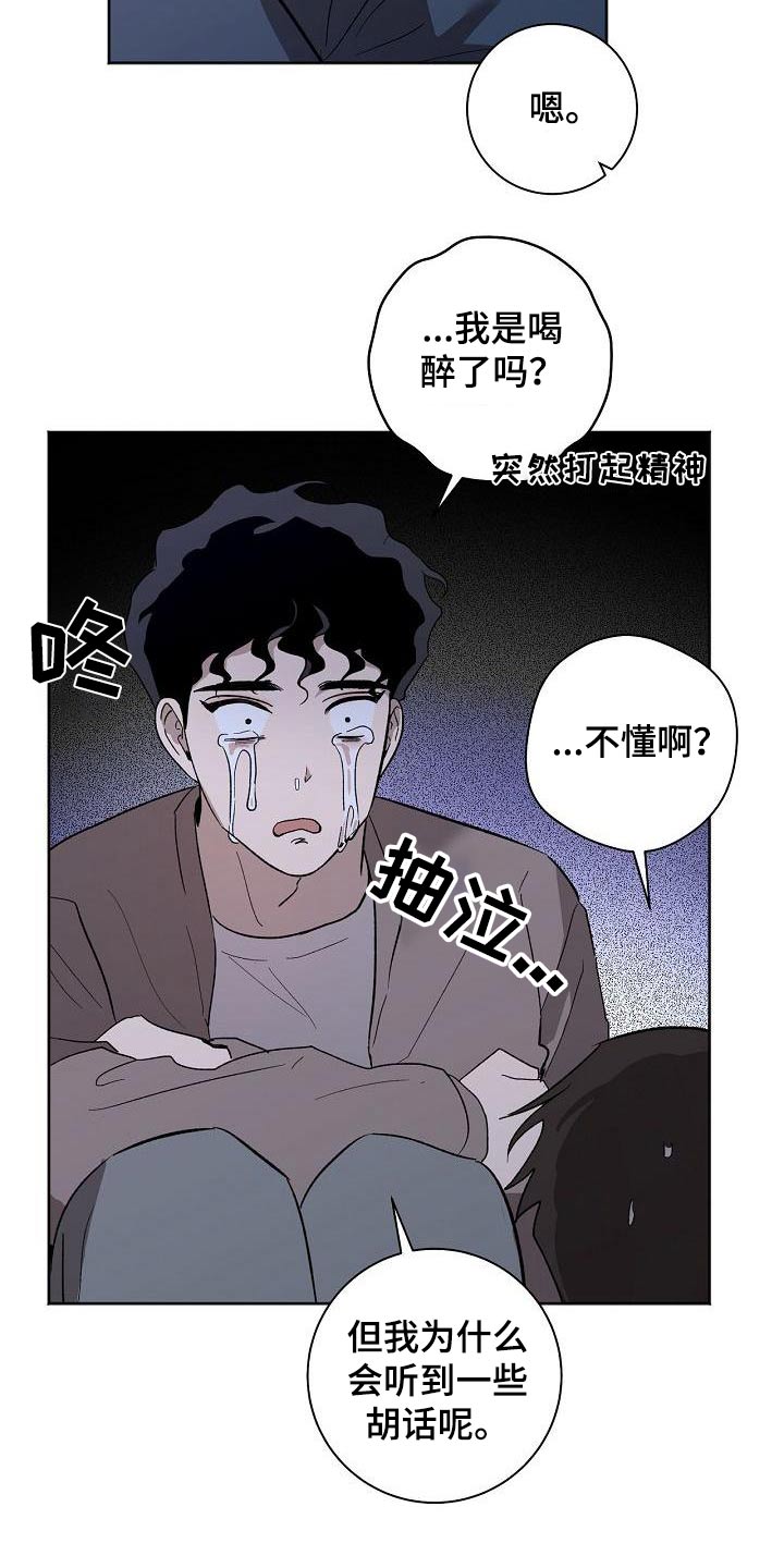 第64章：冷静1