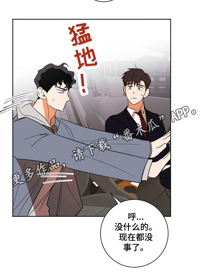 第32章：应对20