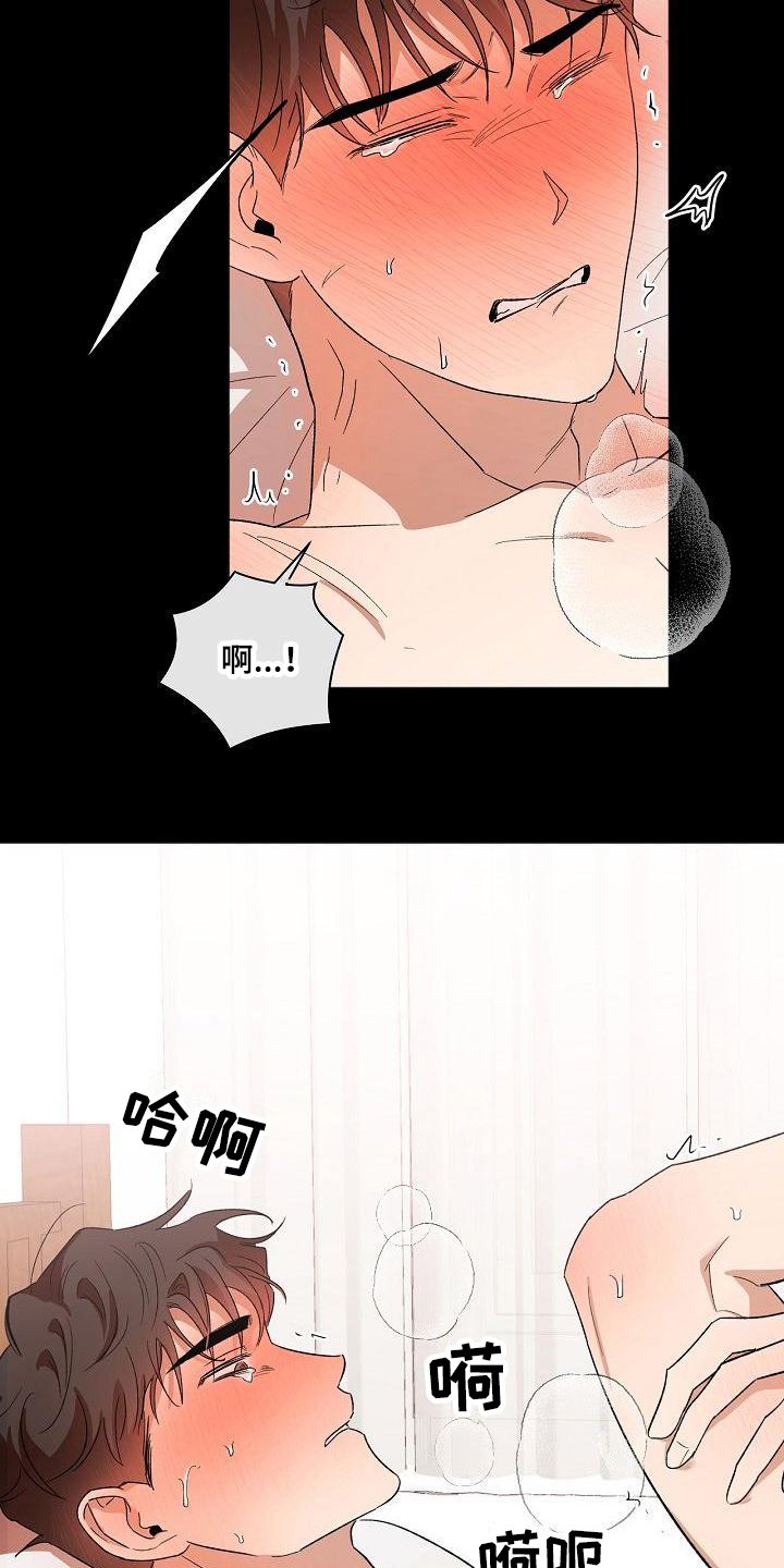 第19章：不交往7