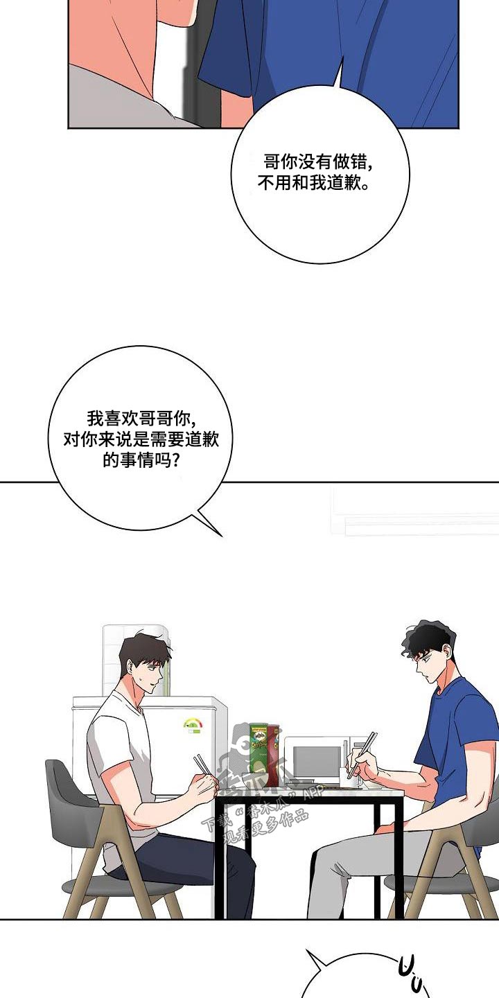 第41章：怎么办8