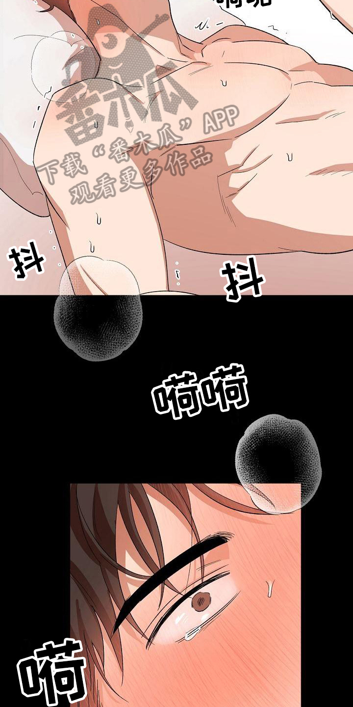 第19章：不交往8
