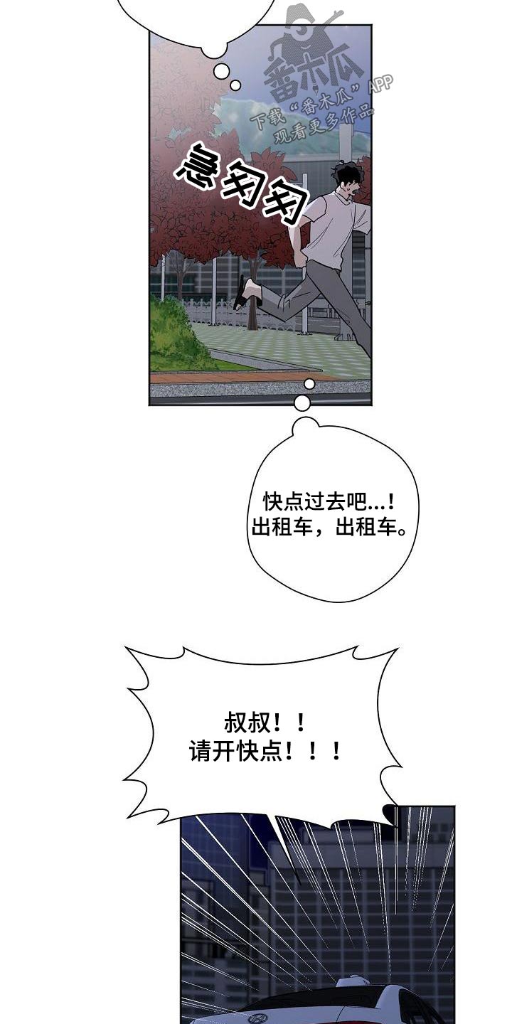 第65章：隐藏什么16