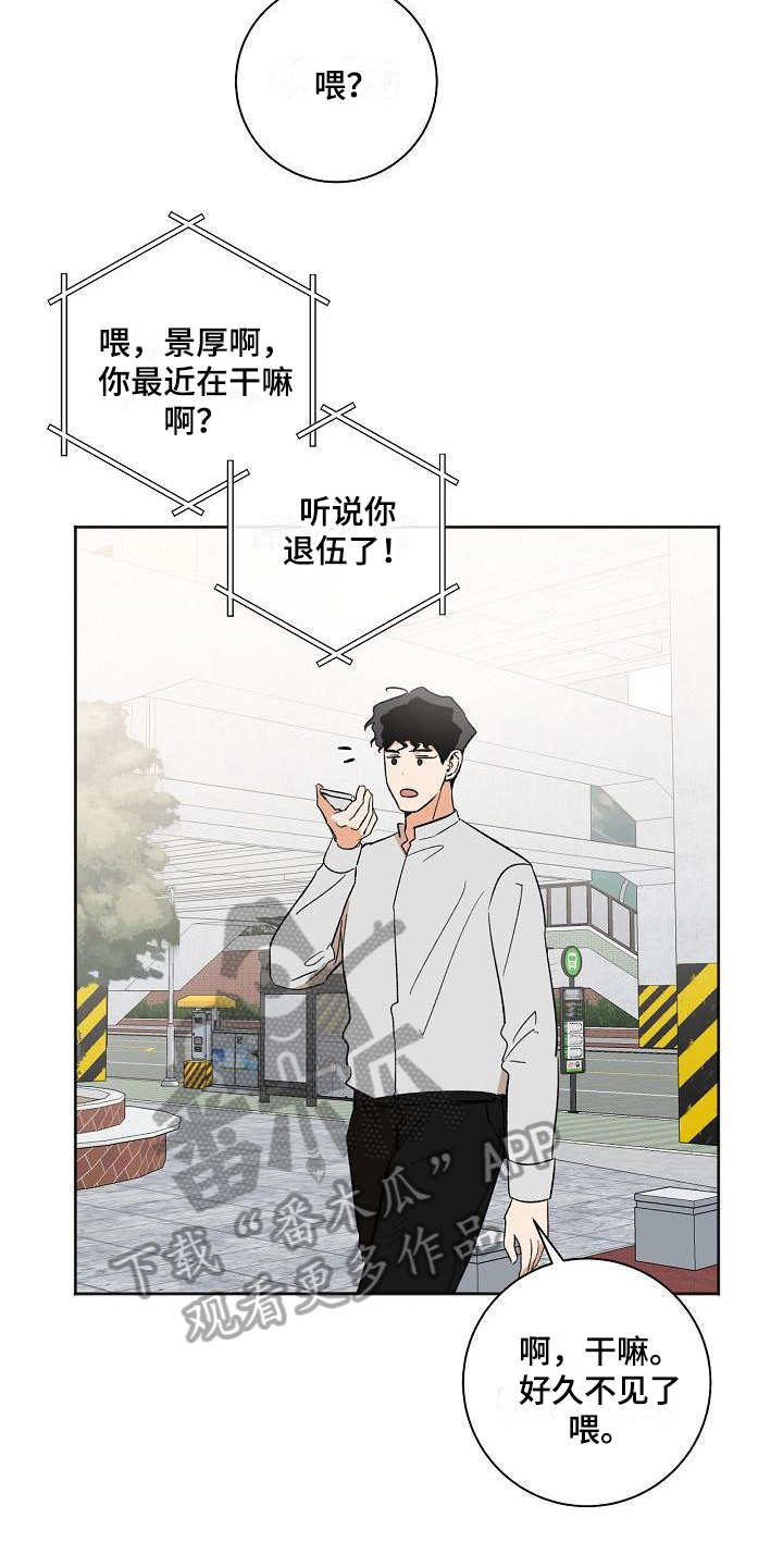 第25章：胡思乱想3