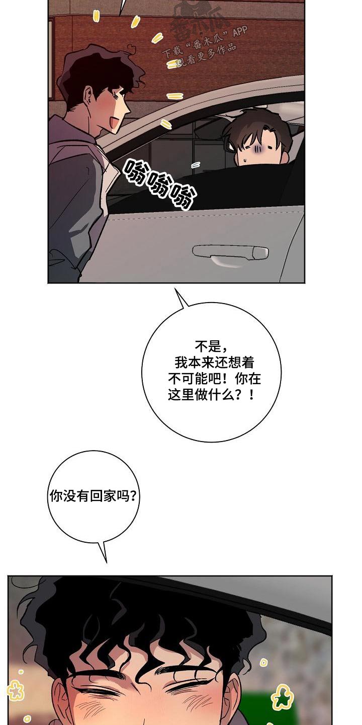 第71章：怎么了10