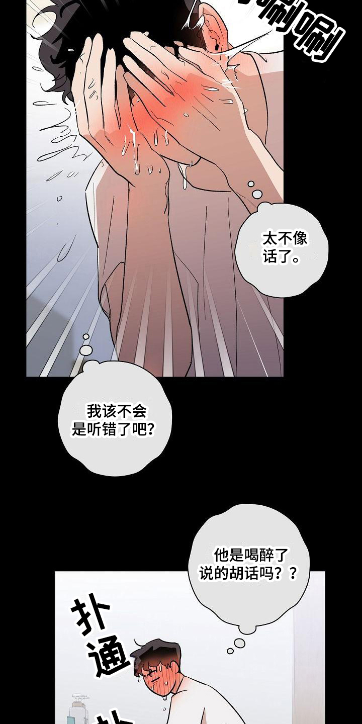 第15章：在意13