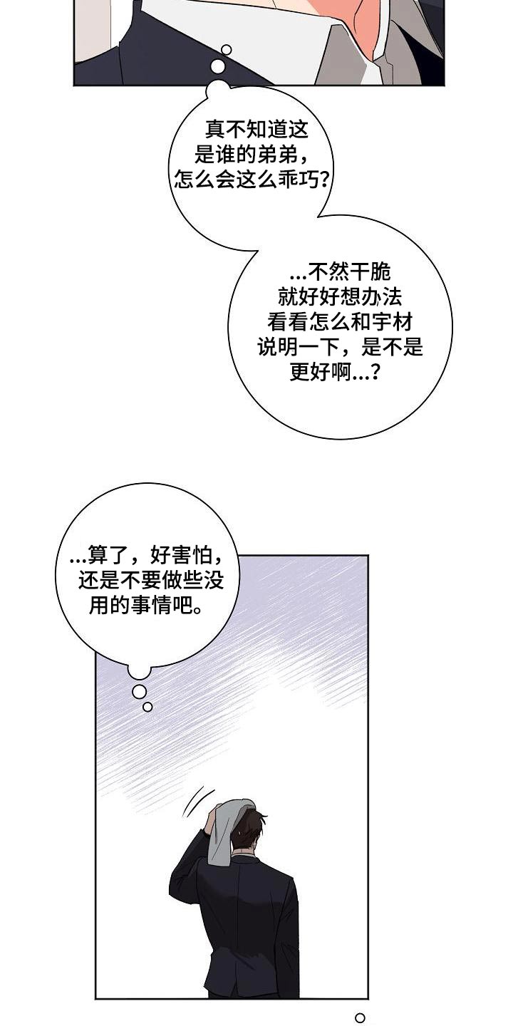 第54章：还以为7
