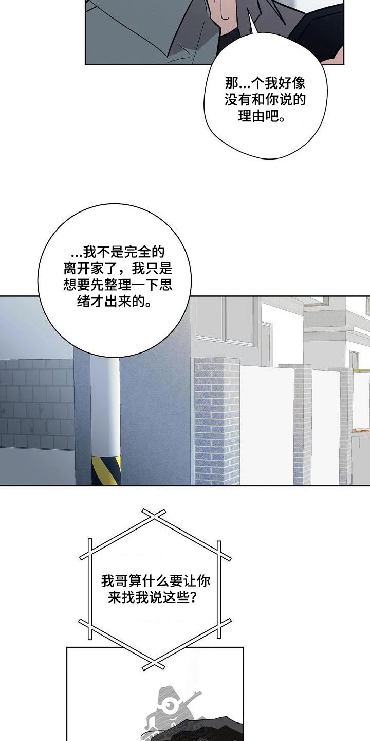 第76章：离家出走10