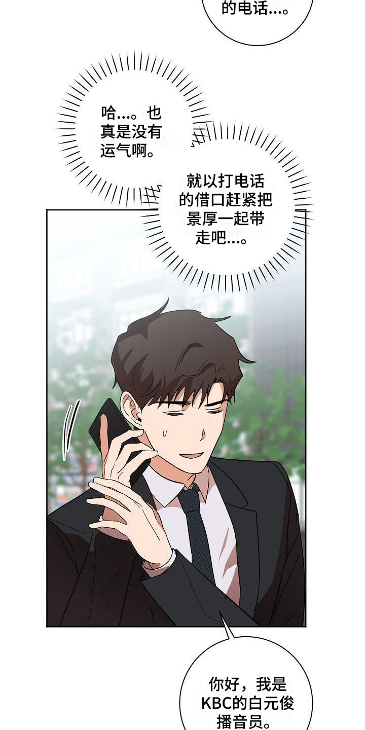 第24章：真的有事15