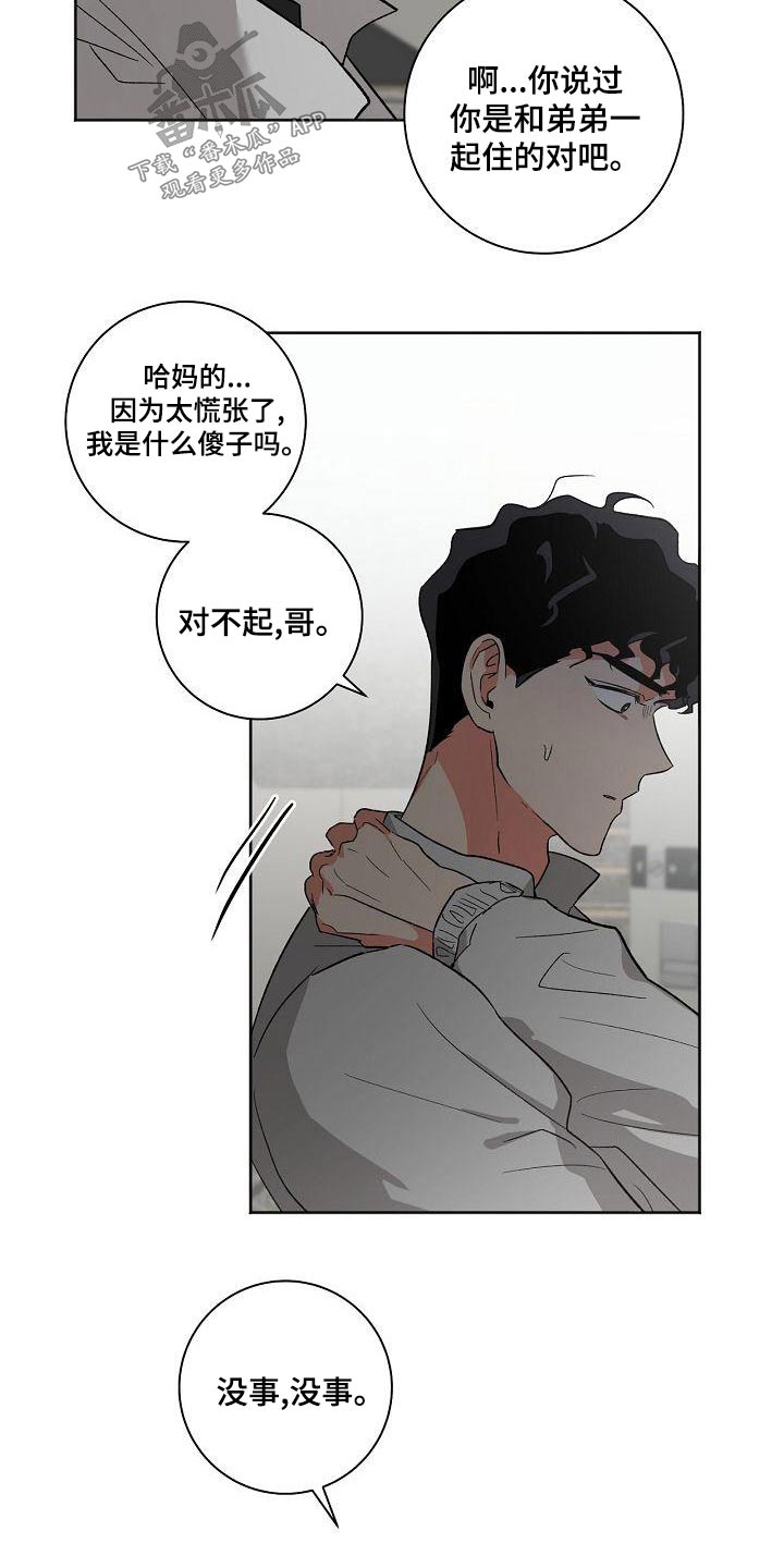第44章：溜达5