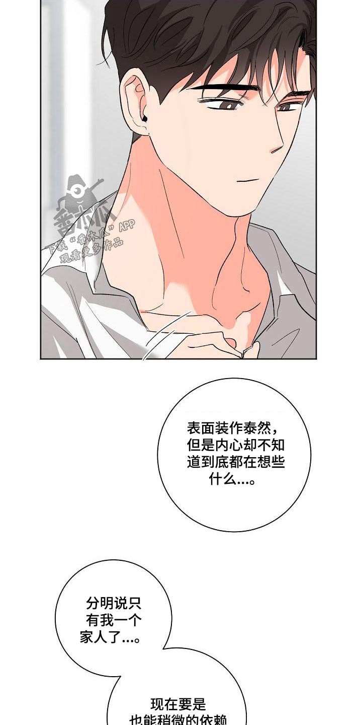第59章：害怕18