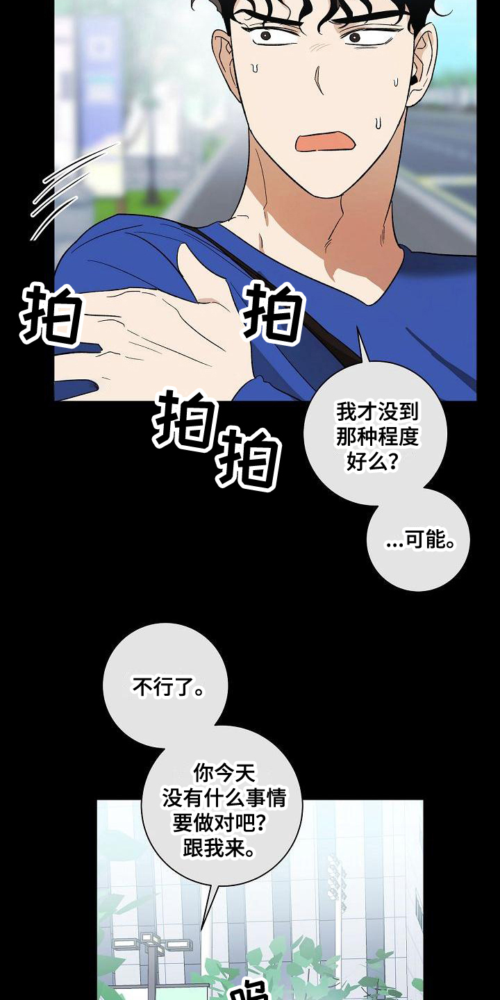 第11章：相识11