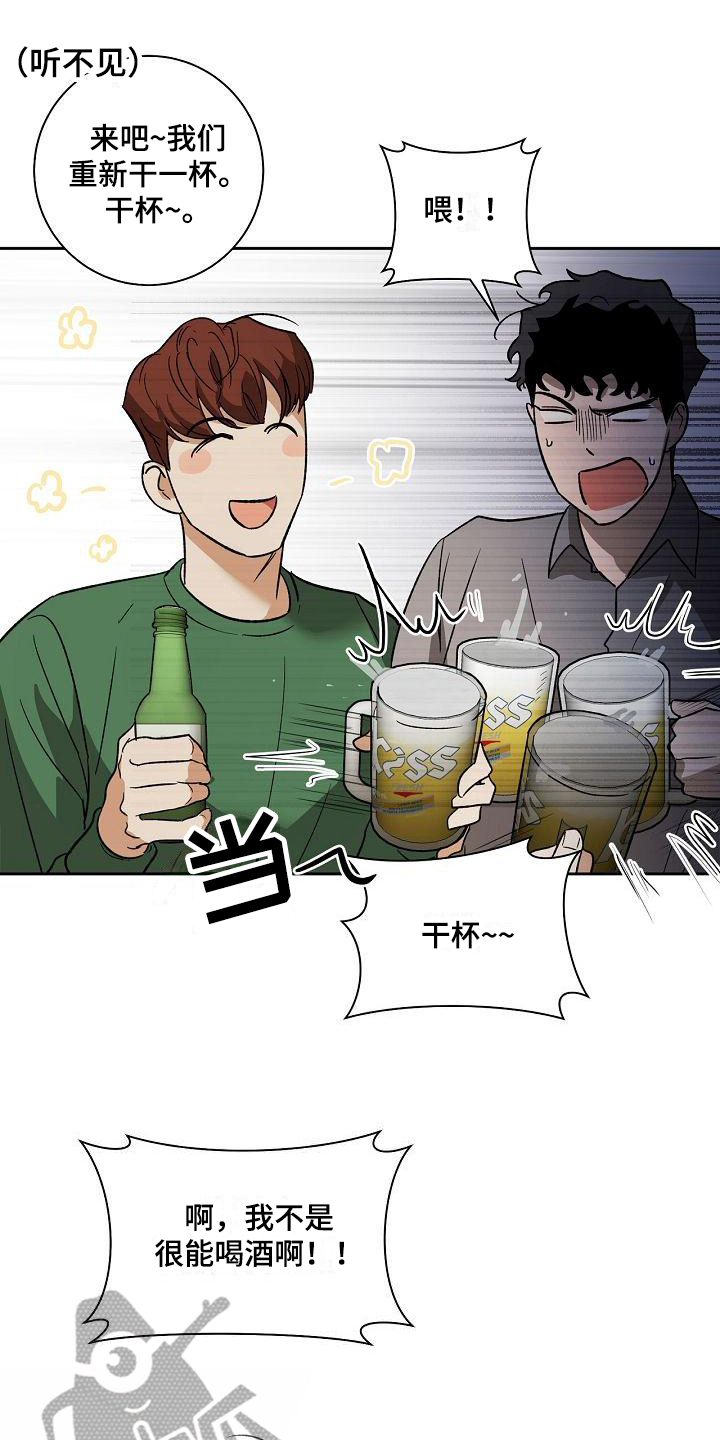 第4章：喝酒11