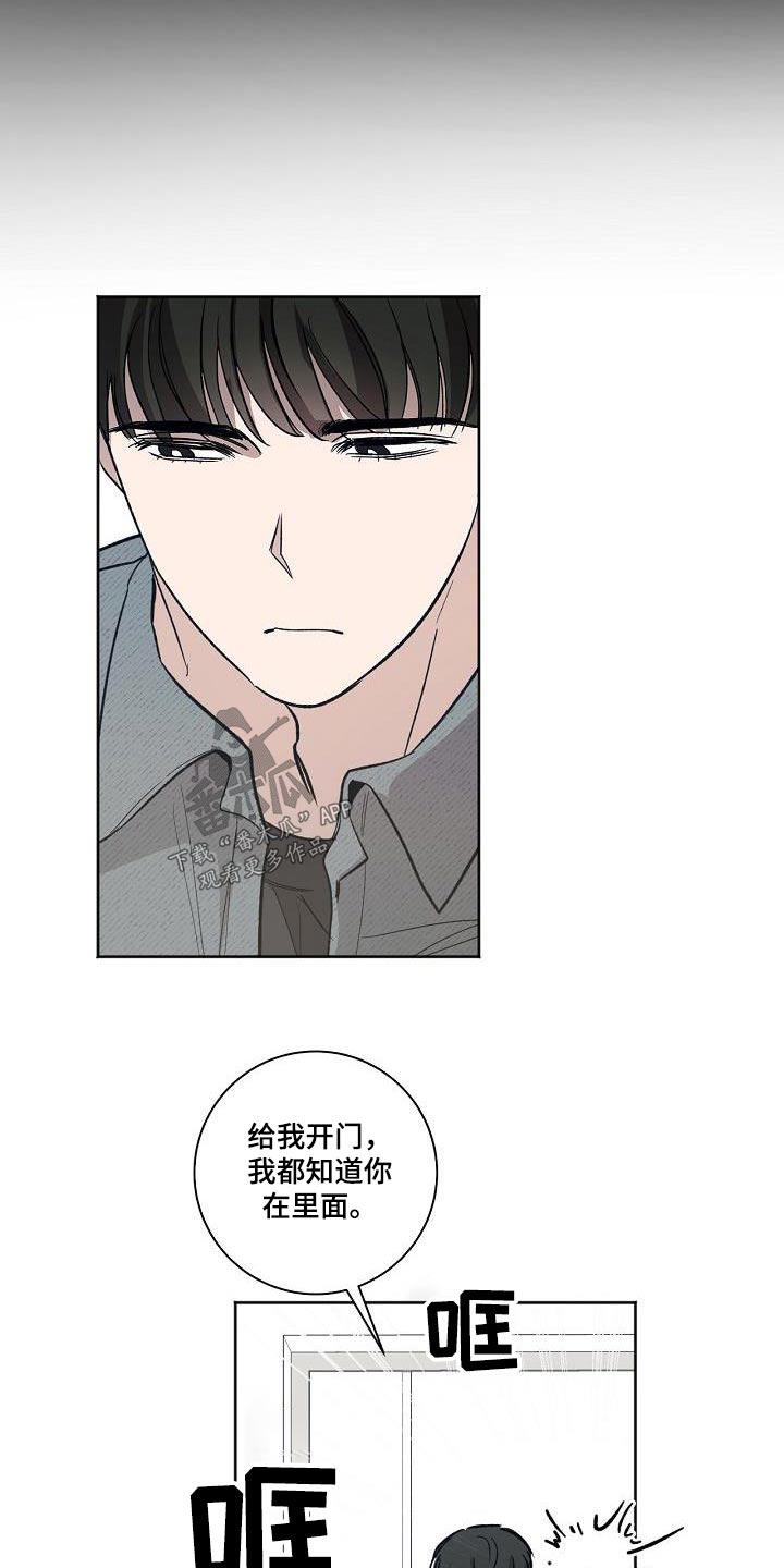 第75章：吵架9