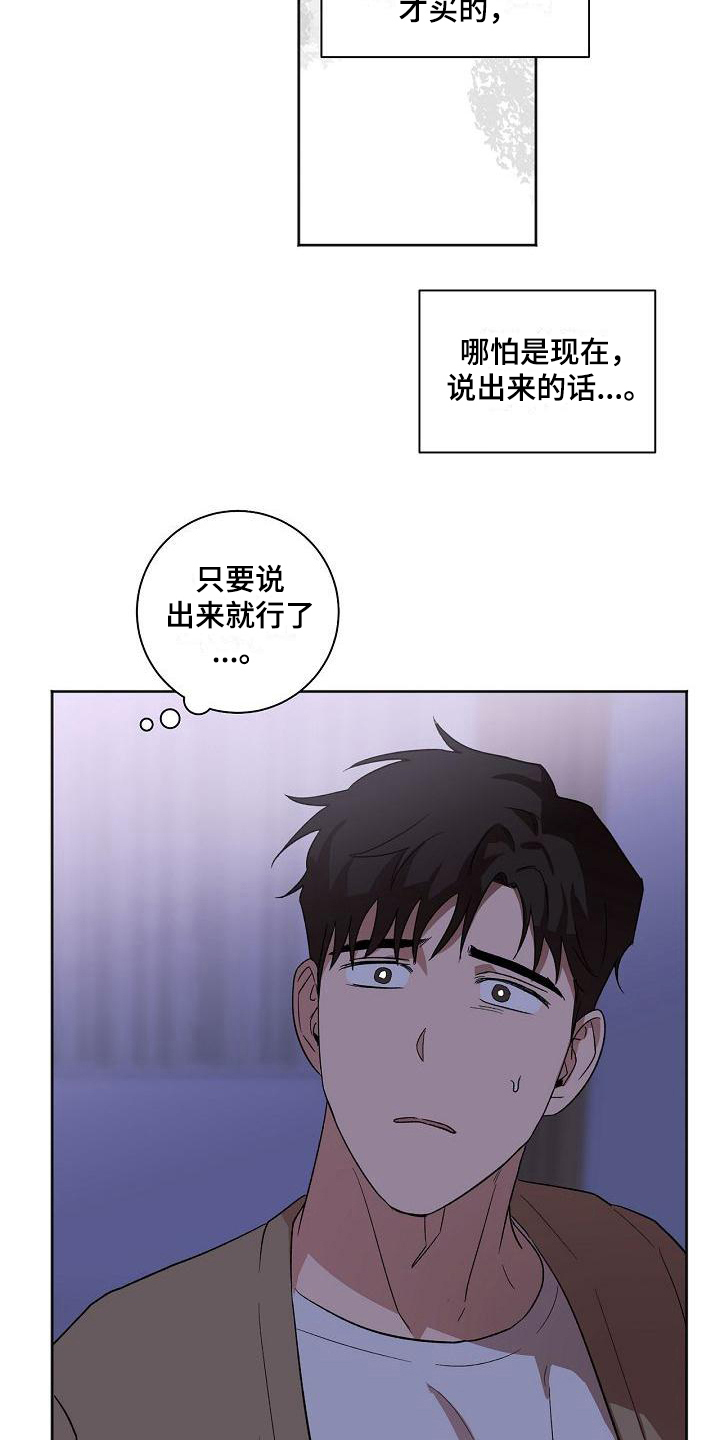 第29章：暴露14