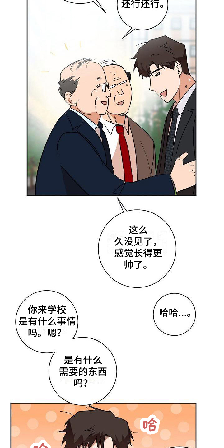 第24章：真的有事12