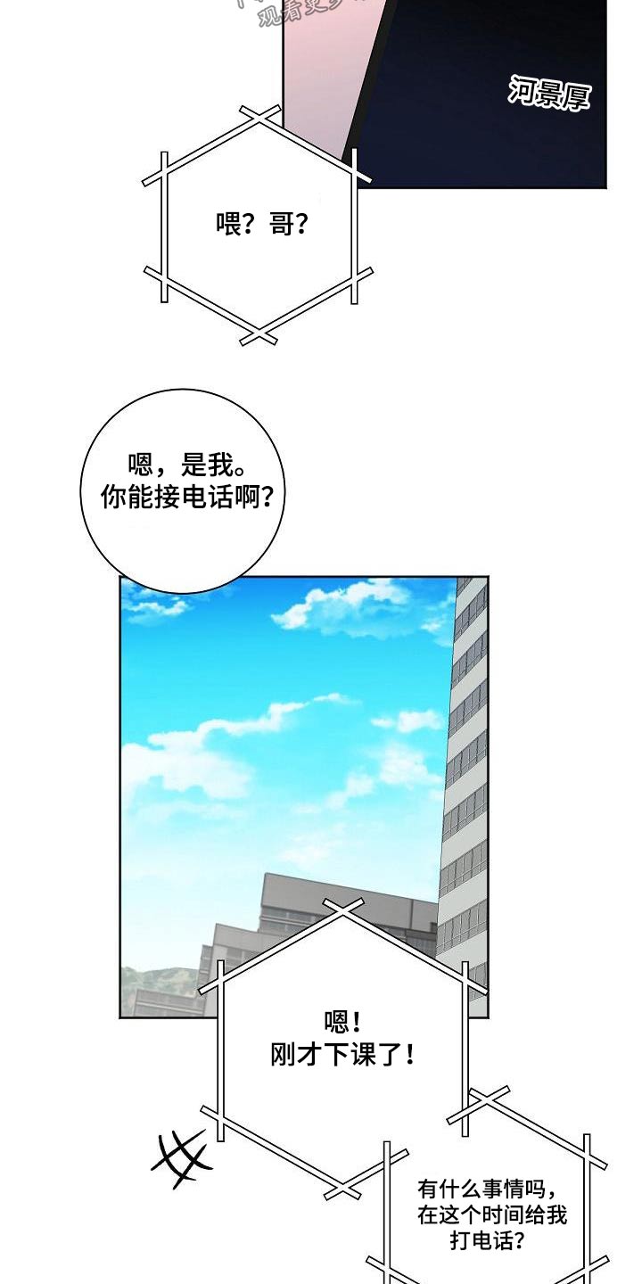 第80章：误会3