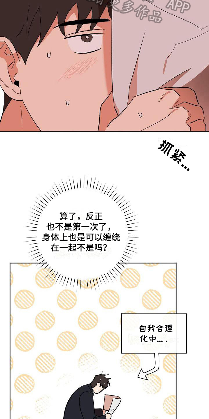 第31章：痕迹6