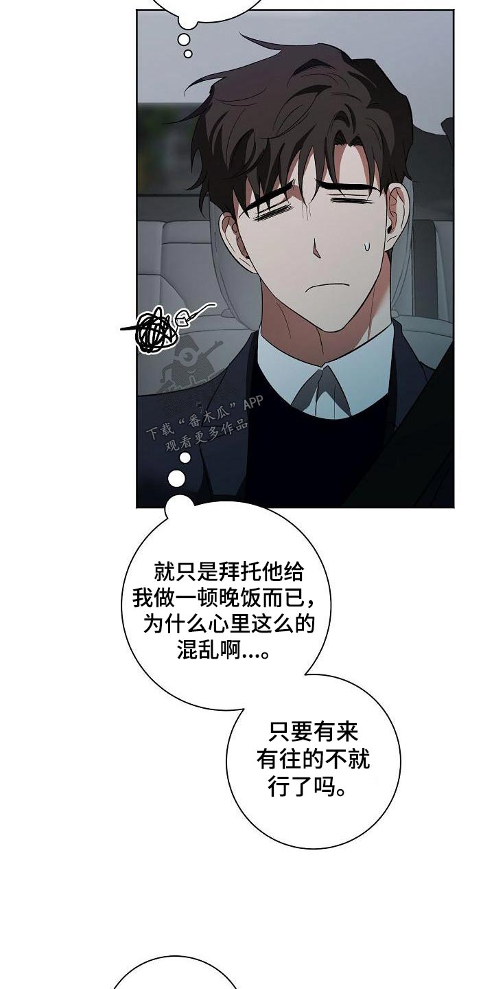 第52章：烦恼22