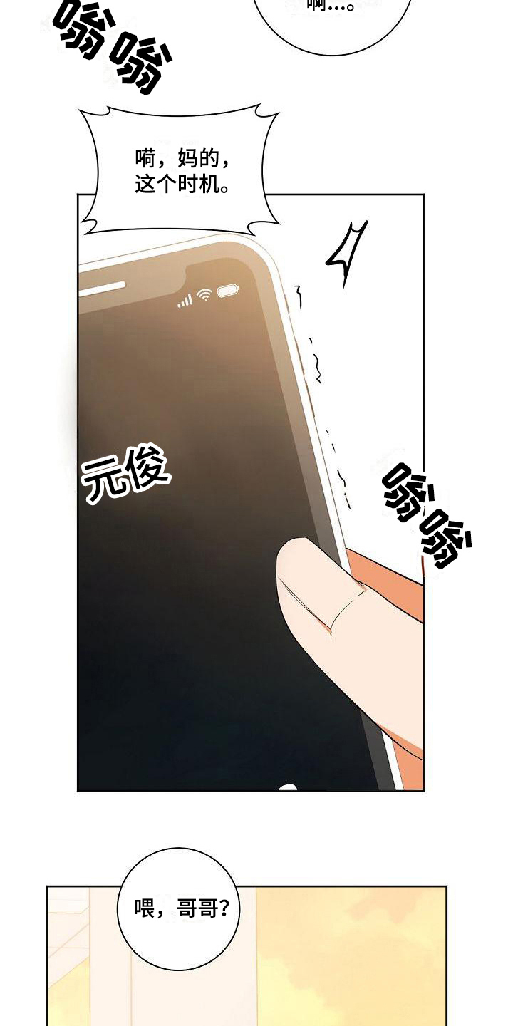 第32章：应对12