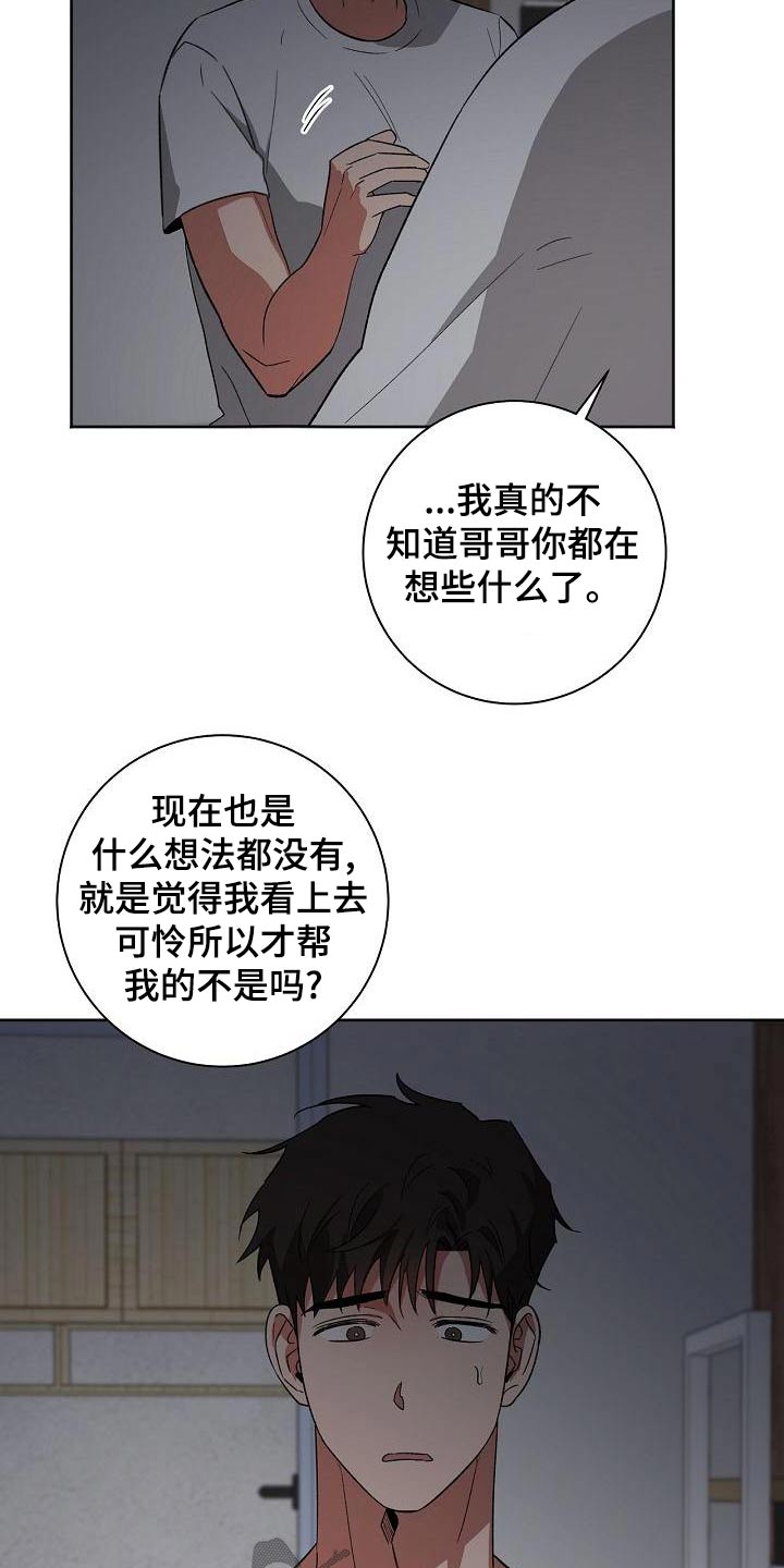 第40章：认为23