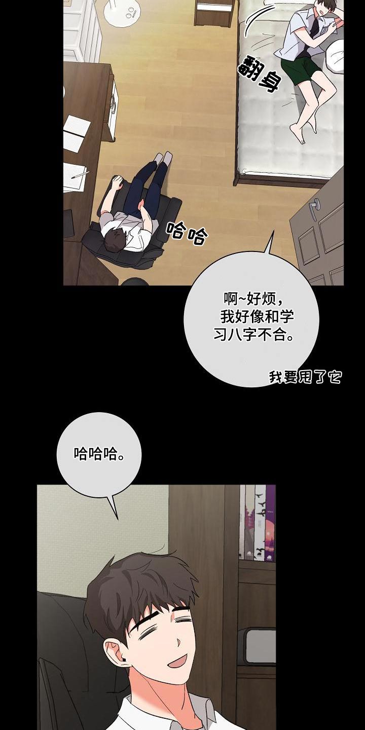 第54章：还以为16