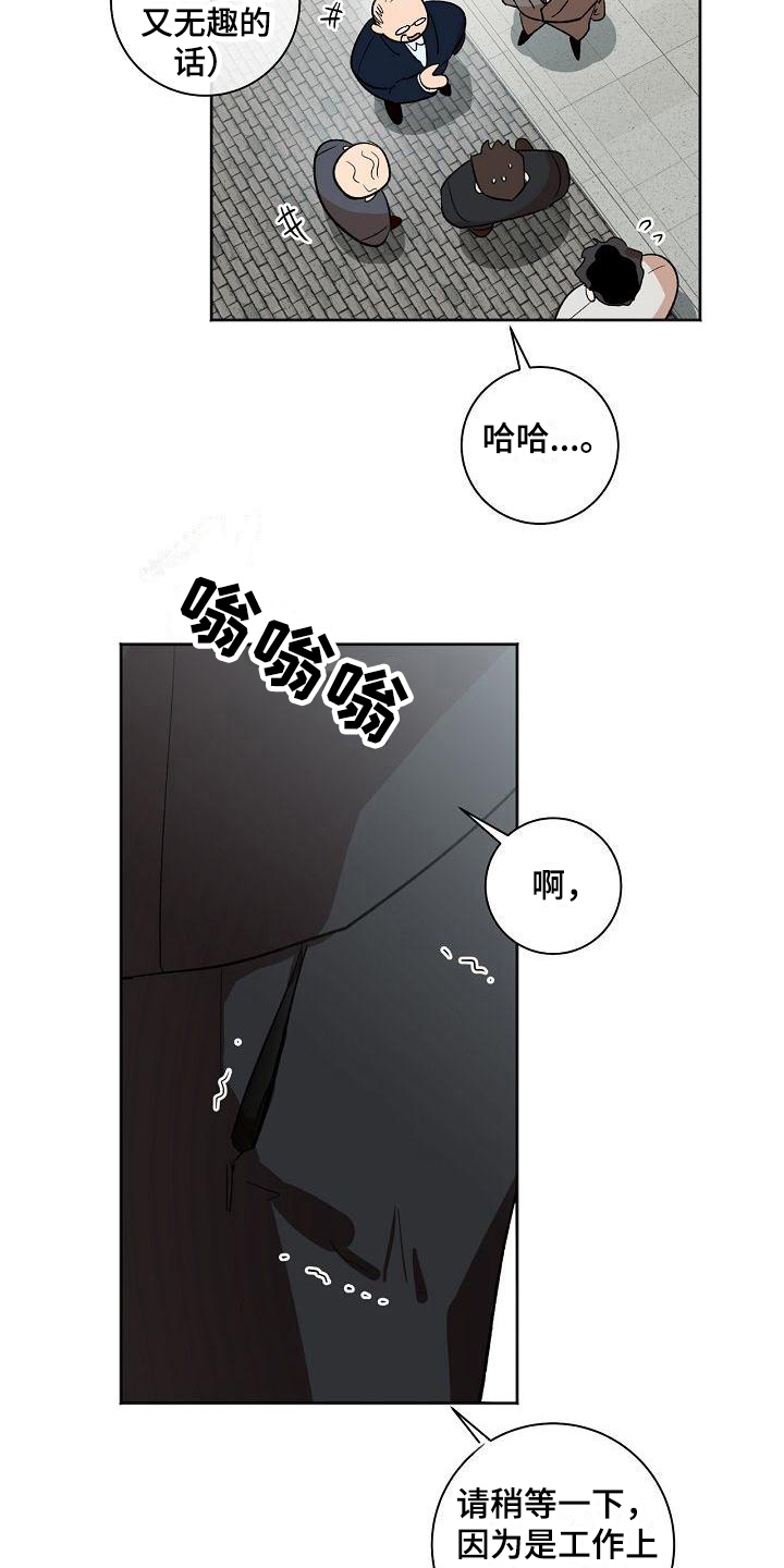 第24章：真的有事14