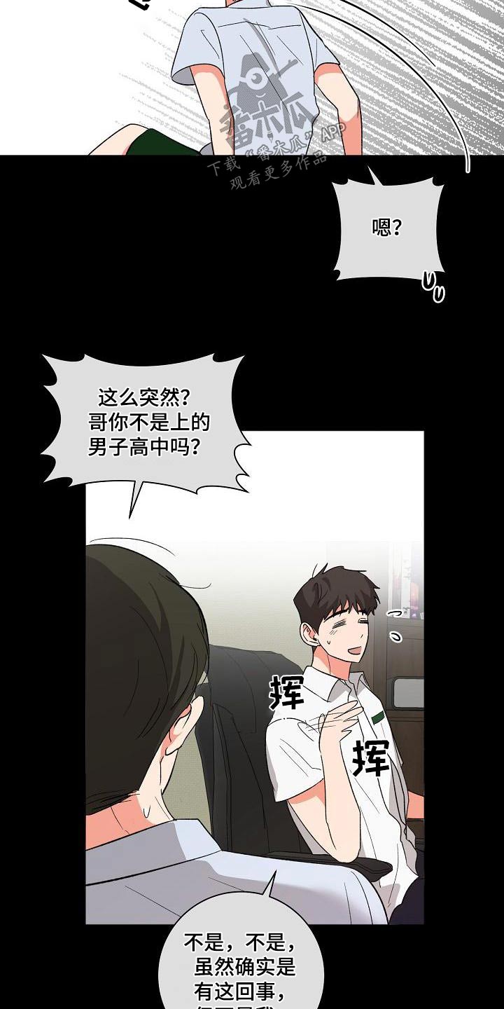 第54章：还以为19