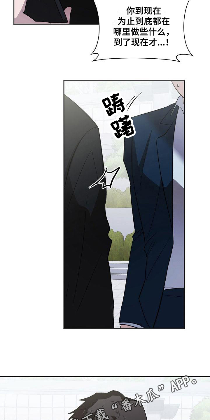第5章：质问19