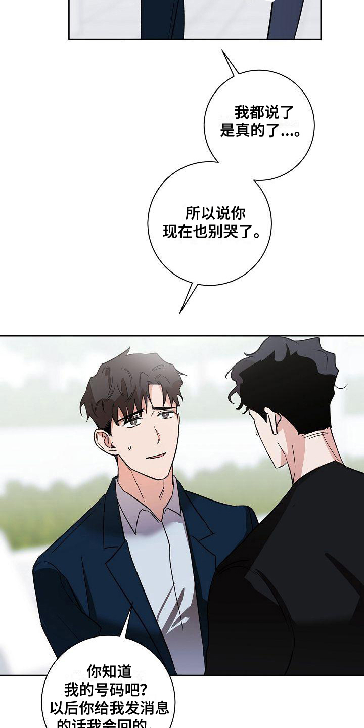 第7章：疲惫2