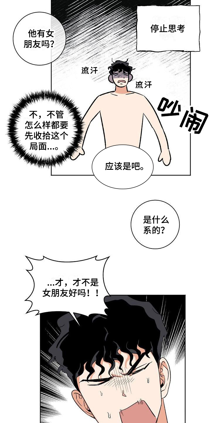 第31章：痕迹18