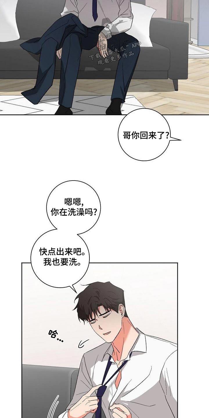 第43章：等一下17