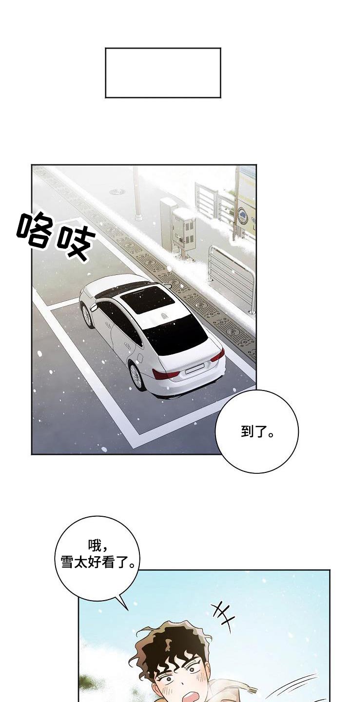 第86章：身边11