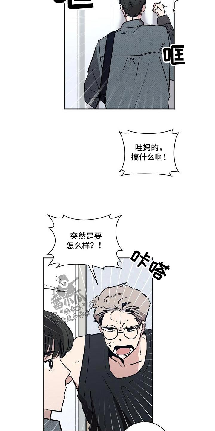第75章：吵架10