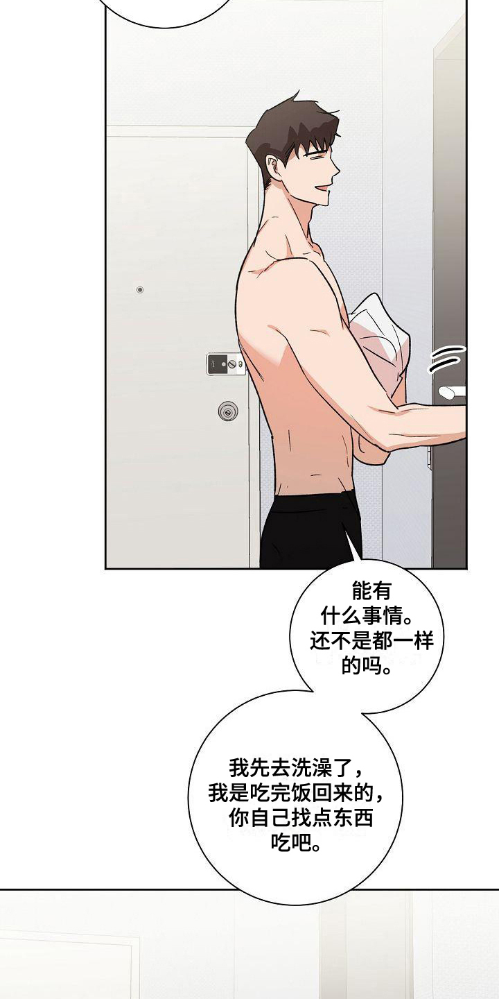 第7章：疲惫13