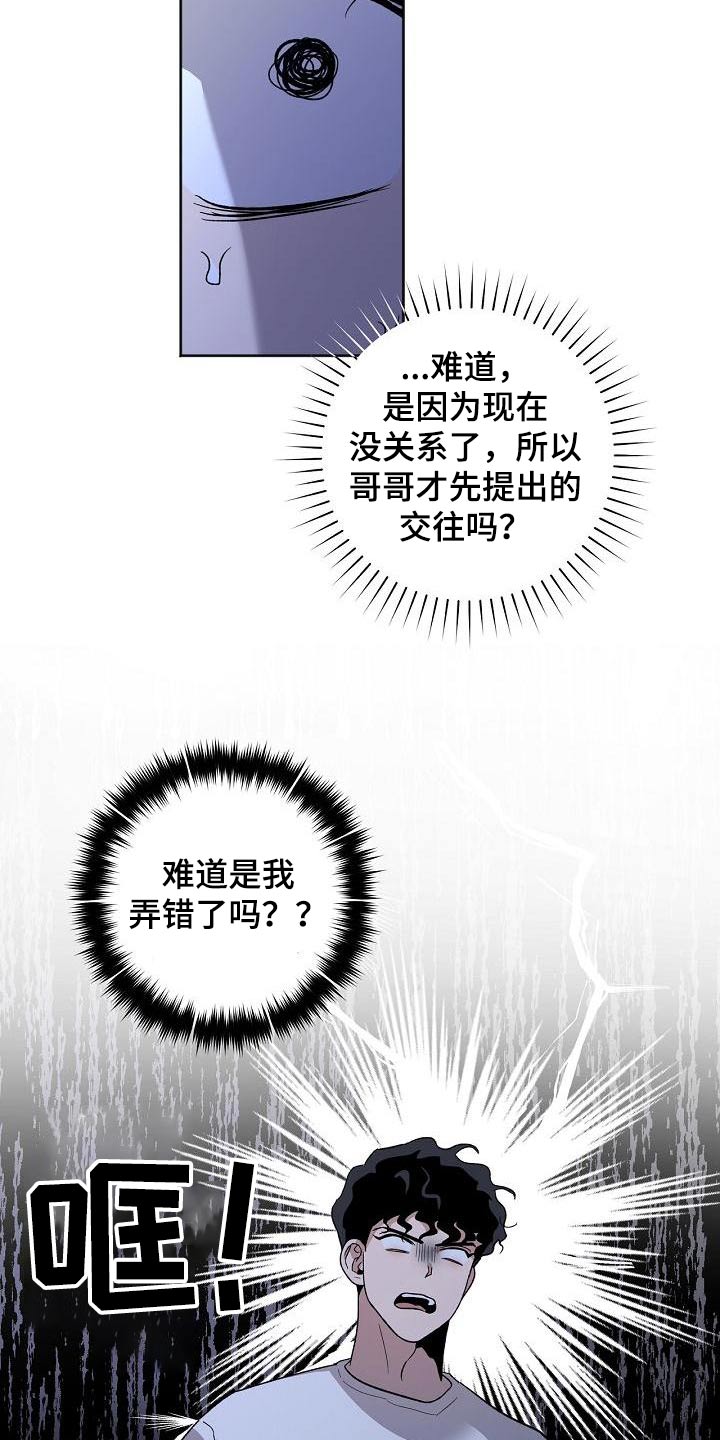 第65章：隐藏什么12