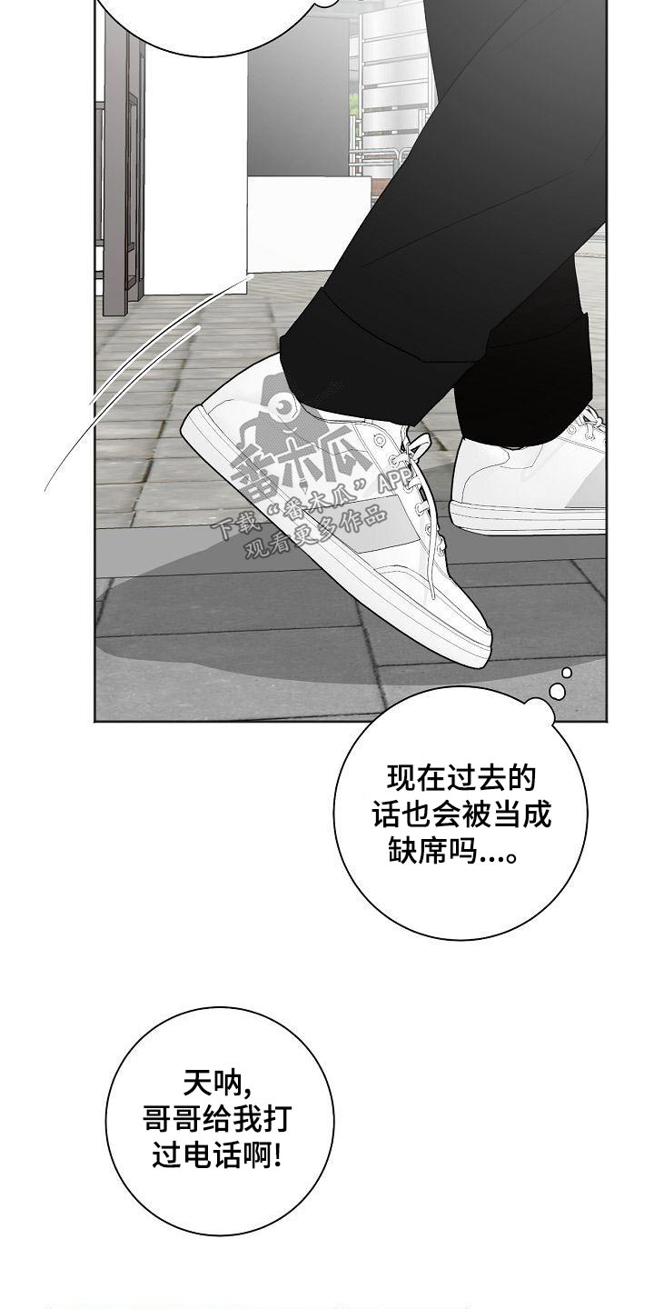 第38章：你来了1