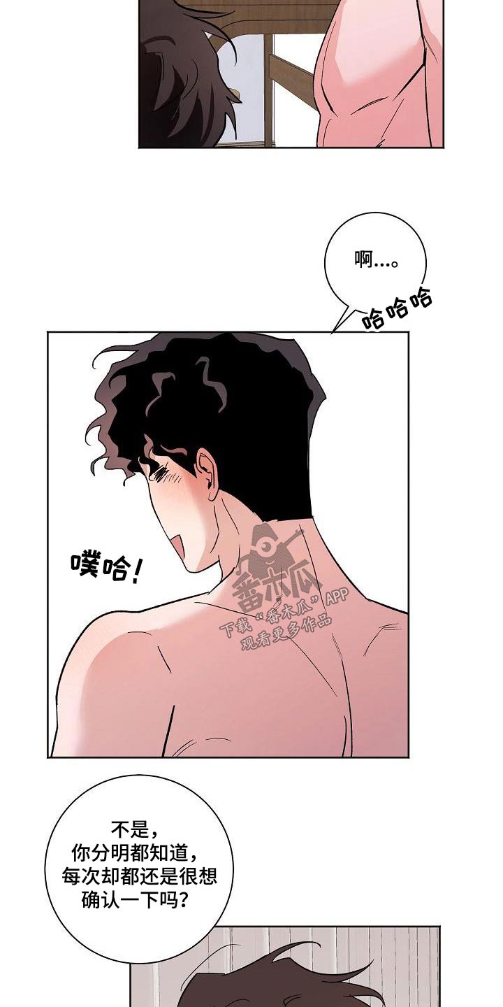 第78章：焦虑16