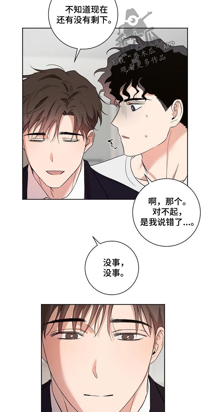第84章：我们也去吧24