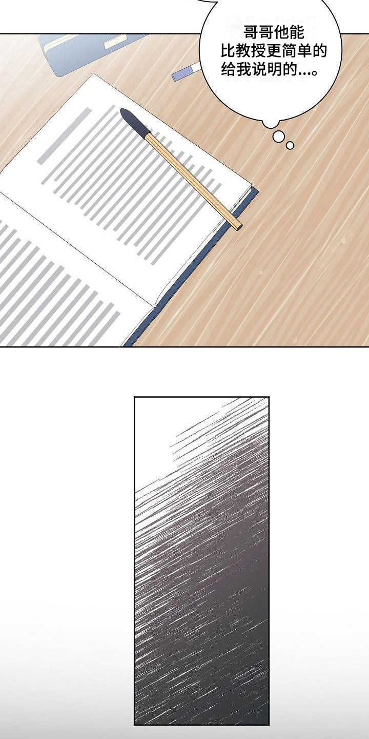 第34章：同意14