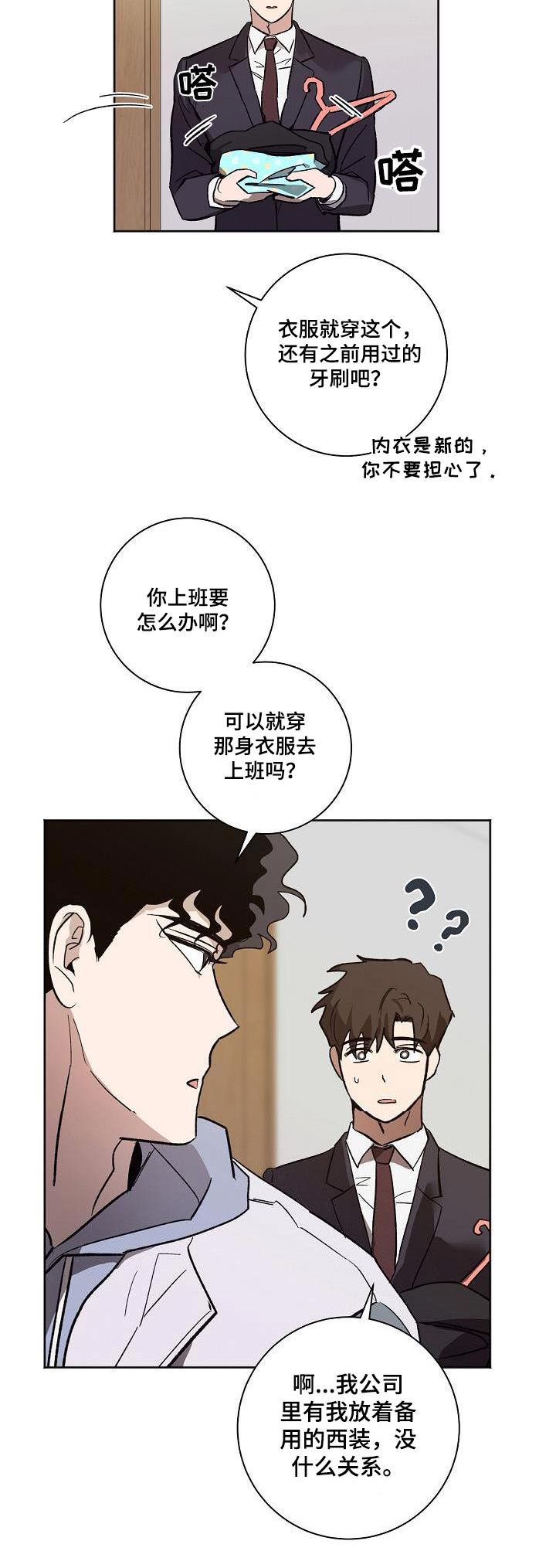 第72章：没有关系23