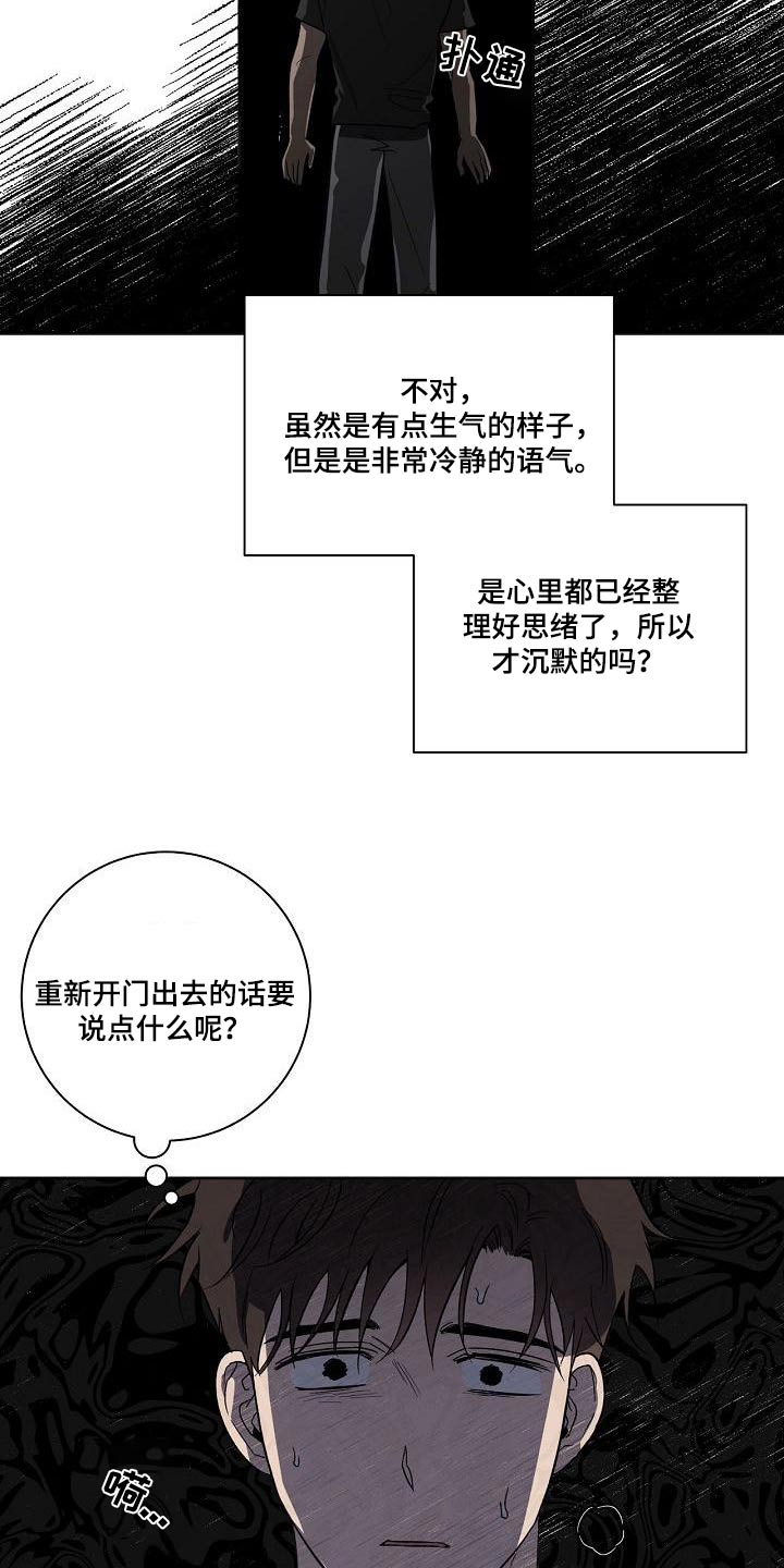 第68章：思绪16